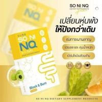ราคา พร้อมส่ง✨SO NI NQ โซนิ เอ็นคิว ผลิตภัณฑ์เสริมอาหาร ขนาด 10 แคปซูล (29457363555)