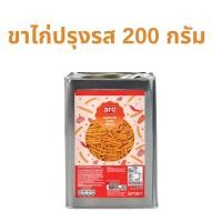 ราคา ขนมขาไก่ ขนมปี๊ป ขาไก่ปรุงรส ขาไก่ ตราเอโร่ 200 กรัม ขนมปี๊ปแบ่งถุง พร้อมส่ง (58006941453)