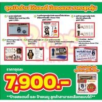 ราคา ชุดเปิดร้าน สุดคุ้ม 7900 พร้อมของแถมสุดพิเศษ งานพิมพ์ EPSON หมึกแท้ งานป้ายไฟ (26078959885)