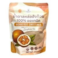 ราคา [Organic] น้ำตาลหล่อฮังก๊วย100% (ขนาด250 กรัม) (54455369586)