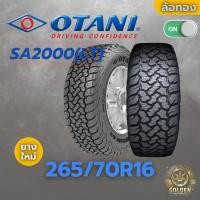 ราคา ยางรถยนต์ OTANI SA2000(LT) 265/70R16 ยางใหม่ 1 เส้น (28574771503)
