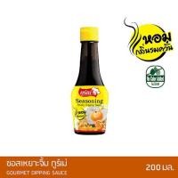 ราคา กูร์เม่ ซอสเหยาะจิ้ม ขนาด 200 มล. ตราง่วนเชียง ใช้เหยาะ ใช้จิ้ม หอมกลิ่นรมควัน รสชาติกลมกล่อม (25666779533)