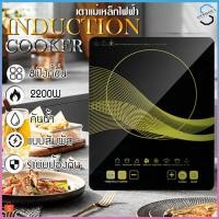 ราคา SP-1445 เตาแม่เหล็กไฟฟ้า เตาไฟฟ้า เตาอินดัคชั่น เตาอเนกประสงค์ เตาประกอบอาหาร (19089855740)