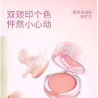 ราคา ▥ CHIOTURE Zhiyouquan Original Blush ครีมทาหน้าหน้าขาวใสแบบสาวเกาหลีบูสติ้งครีมผิวใสเร่งด่วนท้า (42201398768)