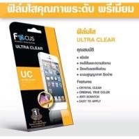 ราคา ฟิล์มกันรอยFocus ฟิล์มใส (2315870)
