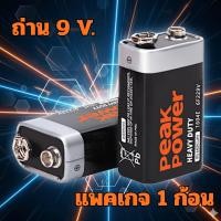 ราคา Battery 9 V ถ่าน 9 V ถ่านไฟฉาย ถ่านของเล่น ถ่านอุปกรณ์ไฟฟ้า (42622986599)