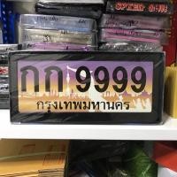 ราคา กรอบป้ายทะเบียนพลาสติก Abs อย่างดี สีดำSale‼️โละสต๊อก (9405912232)