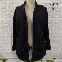 ราคา เสื้อคลุมแขนยาวมีหมวก (12747690365)