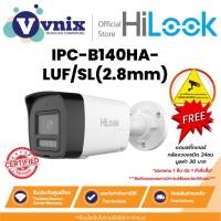 ราคา Hilook IPC-B140HA-LUF/SL(2.8mm) กล้องวงจรปิด 4 MP Dual Light MD 2.0 Fixed Bullet Network Camera By Vnix Group (27553849875)