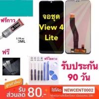 ราคา LCD Display​ หน้าจอ​ จอ+ทัช wiko view 4 lite view 3 lite จองานแท้ WIKO VIEW 4lite view 4 lite view 3 lite (4182918159)