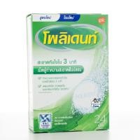 ราคา ผลิต 6/20 exp.5/22 โพลิเดนท์ เม็ดฟู่ทำความสะอาดฟันปลอม (24 เม็ด) (786660893)