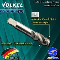 ราคา Volkel ดอกต๊าปเครื่องเกลียวเลื้อย ขนาด 1/16" - 1/2" NPT - NPT HSS-E Machine Taps Spiral Flute Bright Finish (16193667141)