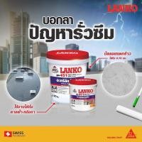 ราคา อะคริลิกกันซึม LANKO 451 5 กก. สีขาว (28085816712)
