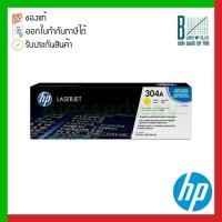 ราคา HP 304A (CC532A) Yellow Original LaserJet Toner Cartridge ของแท้ประกันศูนย์ (16651027729)