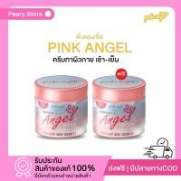ราคา ‼️ของแท้+มีบัตรตัวแทน |พิ้งแองเจิ้ล PinksAngel ครีมทาผิวกาย (24360068176)