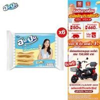 ราคา [แพ็ค 6] An-Pan Crackers Sandwich Condensed Milk Flavour อันปัน แครกเกอร์สอดไส้ครีมกลิ่นนมข้นหวาน 25 กรัม (47854667387)