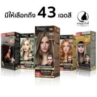 ราคา (ครบทุกเฉดสี) Farger สีย้อมผม ฟาร์เกอร์เปลี่ยนสีผม Farger HCE HAIR COLOR (22317883765)