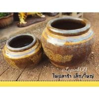 ราคา ไหปลาร้า โอ่งมังกร ไหปลาร้า โอ่งดินเผา เล็ก/ใหญ่~ส่งไวพร้อมส่ง~ (1963855777)