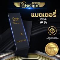 ราคา Meago แบตเตอรี่สำหรับ ไอโฟน 5S / 5C แบตแท้100% สินค้ามีรับประกัน 1ปี (19591762907)