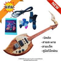 ราคา พิณโปร่งไฟฟ้า​ สเปคสูง​ รุ่นสามคอนแทร็ก​ ทรงก้นเป็ด​ (มีของแถมครบชุด)​ จัดส่งรวดเร็ว​ รับประกันคุณภาพเสียง (11369030026)