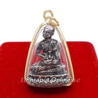 ราคา จี้ พระอุปคุต องค์พระอุปคุต พระอุปคุต เนือทองเหลือง (1356191116)
