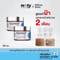 ราคา SANNY ครีมบัวหิมะ ไฮยา 15 ชนิด (30g) ลดฝ้า กระ จุดด่างดำ สูตรออร์แกนิกเข้มข้น ลดริ้วรอย หน้ากระจ่างใส ผิวแพ้ง่ายใช้ได้ (53753494270)