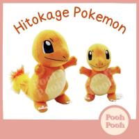 ราคา ตุ๊กตา โปเกม่อน ฮิโตะคาเงะ Hitokage Pokemon ขนาด 7, 10 นิ้ว ของเล่น ของเล่นเด็ก ของขวัญ งานป้าย ลิขสิทธิ์แท้ (23351372830)