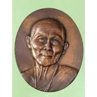 ราคา เหรียญครูบาชัยวงศา ปี49 ที่ระลึกยกยอดฉัตร พระมหาธาตุเจดีย์ศรีเวียงชัย อ.ลี้ จ.ลำพูน (19694300701)