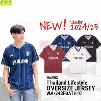 ราคา เสื้อฟุตบอลแขนสั้นทีมชาติไทย Oversize สีน้ำเงิน/ดำ/แดง (WA-243TH10) (49351478977)