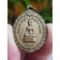 ราคา เหรียญพระพุทธ หลังครูบาวงศ์ วัดทุ่งติ้ว จ.พะเยา (รุ่นแรก) (27784210816)