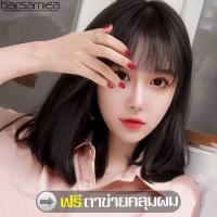 ราคา Barsamiea วิกผมวิก วิกผมสั้น Short wig ผมบ๊อบสไตล์ น้ำตาลอ่อน แบบตรงปลายงุ้มเข้าทรง หน้าม้าสไลด์บางสไตล์เกาหลี (3579880605)
