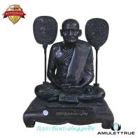 ราคา พระบูชาหลวงพ่อเงิน พุทฺธโชติ รุ่นพิเศษ โชติบารมี หน้าตัก 5 นิ้ว วัดบางคลาน พิจิตร ปี 2537 (21155790240)