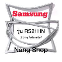 ราคา ขอบยางตู้เย็น Samsung รุ่น RS21HN (2 ประตู ไซร้บายไซร้) (18977358573)
