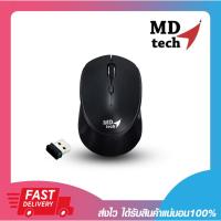 ราคา เมาส์ไร้สาย MD-TECH RF-162 WIRELESS 2.4GHz OPTICAL MOUSE USB 1600DPI BLACK สีดำ รับประกัน 6 เดือน (23879697553)