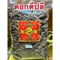 ราคา ดีปลี ดอกดีปลี ดีปลีแห้ง สมุนไพรแห้ง (28561675983)