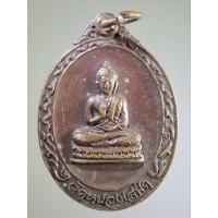 ราคา เหรียญพระพุทธประทานพร วัดหนองเสม็ด (46200648229)