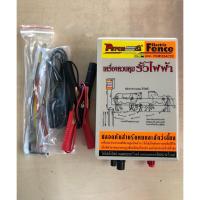 ราคา เครื่องควบคุมรั้วไฟฟ้า AC-DC PETCH (PKM-555) ทนทาน อย่างดี ของแท้ 100% (7216520010)