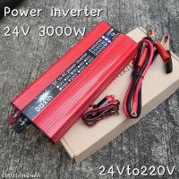 ราคา อินเวอร์เตอร์ 24v 3000w แปลงรถยนต์ แปลงไฟบ้าน24V DC to 220V AC Inverter24V/3000W inverter อินเวอร์เตอร์พลังงานแสงอาทิตย์ (25612311231)