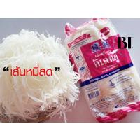 ราคา เส้นหมี่ขาว หมี่ขาว หมี่สด เส้นเหนี่ยวนุ่ม ลวกง่าย มีฮาลาล เส้นหมี่สด ตรากิเลนคู่ ก๋วยเตี๋ยวเส้นหมี่ ผัดหมี่ (9098165246)
