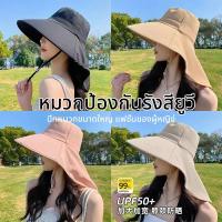 ราคา หมวกกันแดด 360 องศา กันยูวี หมวกปีกกว้างกันแดด vintage กลางแจ้งF1026 (41164104427)