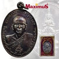 ราคา เหรียญหลวงพ่อฤาษีลิงดำ หลังท้าวเวสสุวรรณ วัดท่าซุง ปี 2521 เหรียญคมสวย พร้อมกล่องเดิม (2927646752)