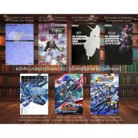 ราคา [มือ2][117] หนังสือเกม อาทิ : | SD Gundam G Generation Neo | SD Gundam G Generation Spirits | จากญี่ปุ่น | (41525812394)