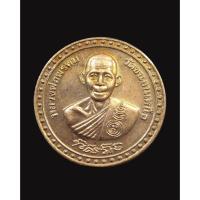 ราคา เหรียญจิ๊กโก๋เหรียญบาตรน้ำมนต์ หลังเรียบ หลวงพ่อพรหม วัดขนอนเหนือ จ.อยุธยา ปี2529 (55252853114)