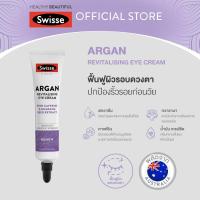ราคา Swisse Skincare Argan Revitalising Eye Cream (44357738090)