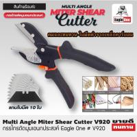 ราคา Multi-มุม กรรไกรตัดมุมเอนกประสงค์ Bevel กรรไกรมุมเฉือน45-135องศามุม Mitre Siding ลวดท่อเครื่องตัดใบมีดเปลี่ยนและ spanner (24104169867)