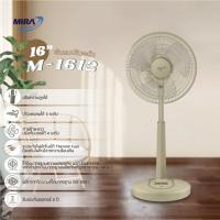 ราคา พัดลมปรับระดับ 16 นิ้ว มิร่า รุ่น M-1612 MIRA (25658060297)