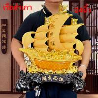 ราคา เรือสำเภา ทอง ขนสมบัติ นำโชค เสริมฮวงจุ้ย รูปปั้น แก้ซง ของขัวญ เปิดร้าน ร้านค้า ตั้งโชว์ ตกแต่ง (22577263775)