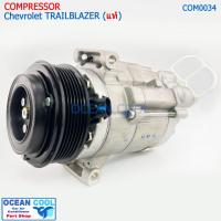 ราคา คอมเพรสเซอร์ เชฟโรเลต เทรลเบลเซอร์ 2800 ปี 2013 COM0034 ของแท้ chevrolet trailblazer คอมเพรซเซอร์ แอร์ อะไหล่ แอร์ รถยนต (5505685211)