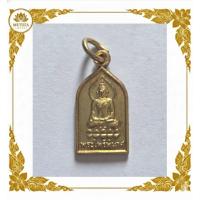 ราคา เหรียญพระไพรีพินาศ วัดบวรนิเวศวิหาร รุ่น ครองราชย์ 60 ปี (พ.ศ. 2549) เนื้อกะไหล่ทอง สวยคมชัด พร้อมกล่อง (B54) (49756671195)