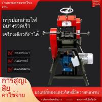 ราคา แรงดันสูง ความดันต่ำ สายหมุน เครื่องลอกผิว อัตโนมัติ ลำกล้องขนาดใหญ่ เครื่องปอกสายไฟ ขนาดใหญ่ ขนาดใหญ่พิเศษ (40302249621)